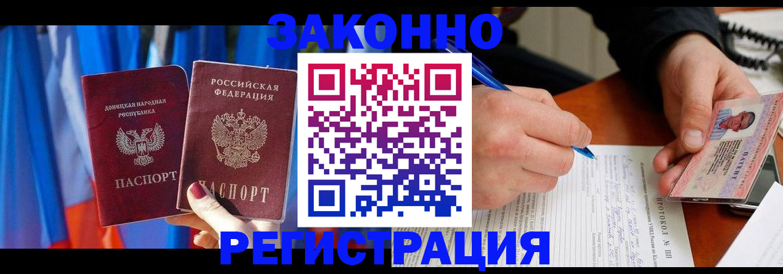 прописка штамп в Шуе