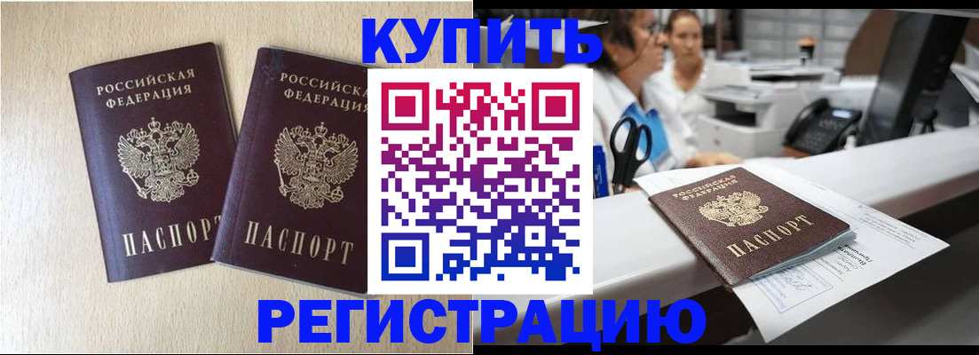 временная регистрация 2025 в Шуе