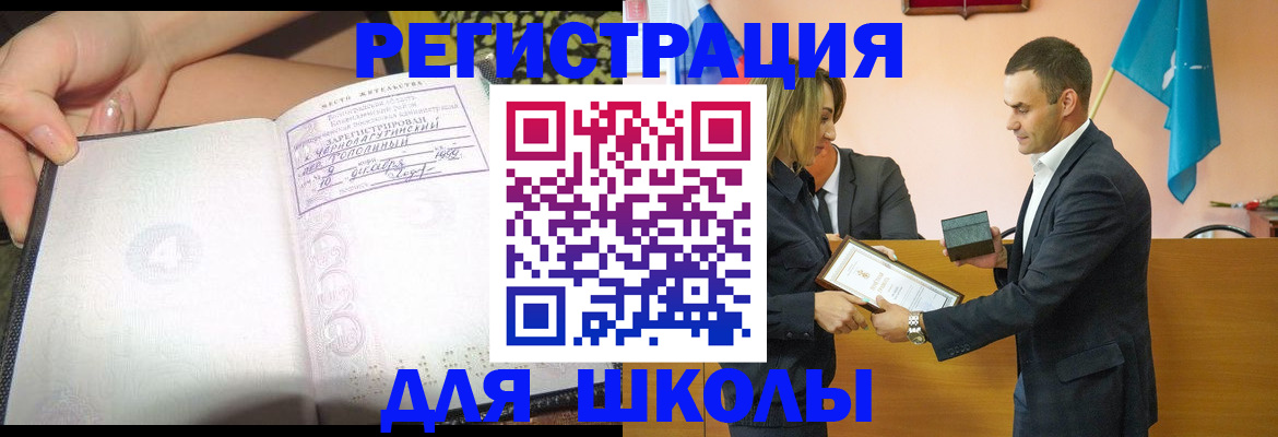 временная регистрация в Шуе