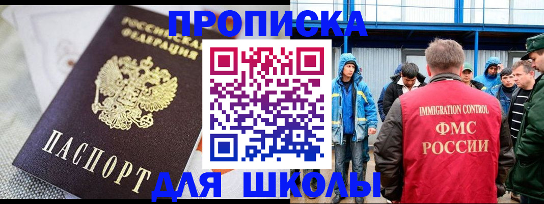 прописка от собственника в Шуе