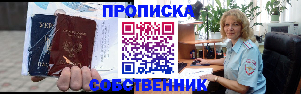 прописка в квартире в Шуе