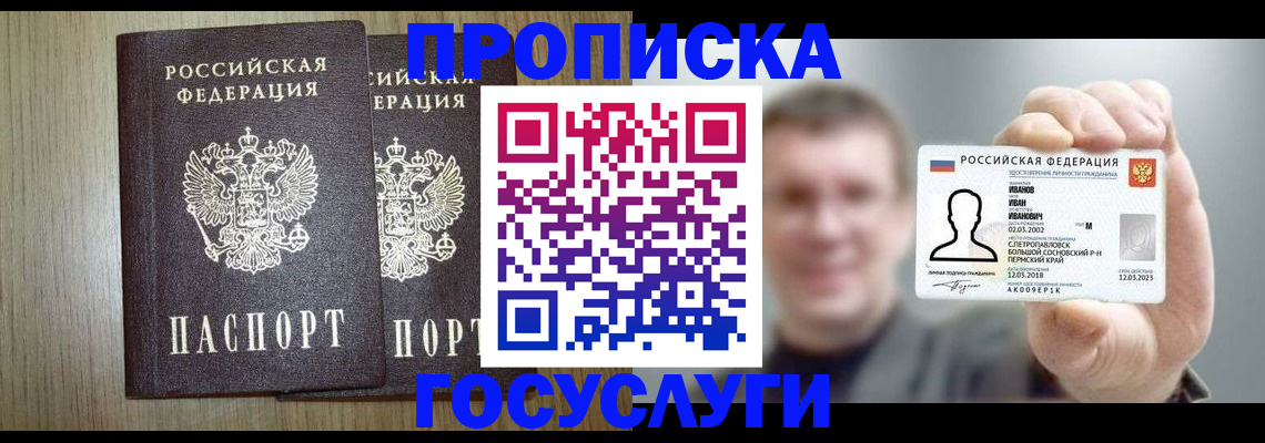 прописка поиск в Шуе